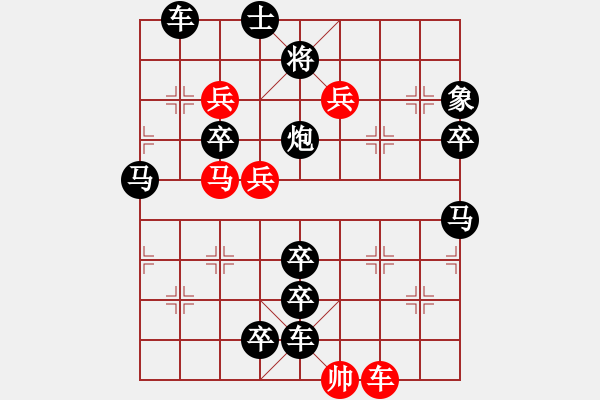 象棋棋譜圖片：徐圖進(jìn)取 - 步數(shù)：10 