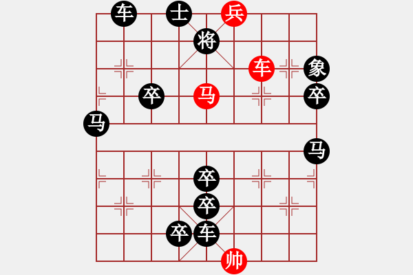 象棋棋譜圖片：徐圖進(jìn)取 - 步數(shù)：30 