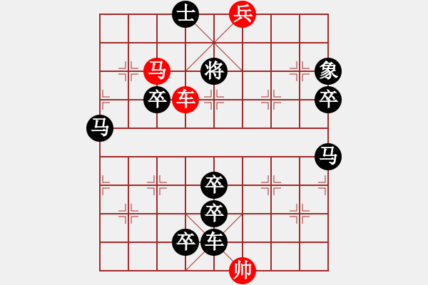 象棋棋譜圖片：徐圖進(jìn)取 - 步數(shù)：40 