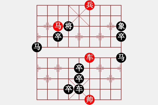 象棋棋譜圖片：徐圖進(jìn)取 - 步數(shù)：50 