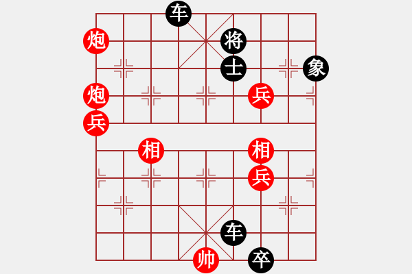 象棋棋譜圖片：第059局 三醉岳陽詮改局 - 步數(shù)：10 