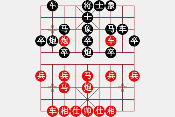 象棋棋譜圖片：急進(jìn)中兵之沖中兵平車壓馬6（馬三進(jìn)五） - 步數(shù)：24 