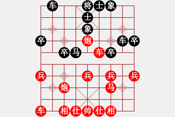 象棋棋譜圖片：2007曹弈軒紅先勝屈暢（循環(huán)賽） - 步數(shù)：30 