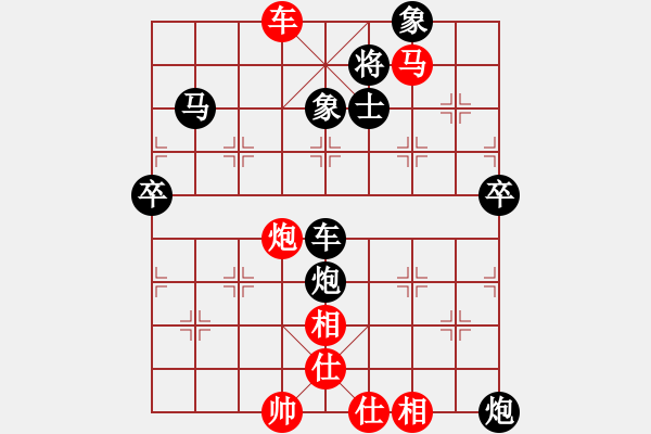 象棋棋譜圖片：豬八戒取經(jīng)(3段)-負-江南棋緣(2段) - 步數(shù)：110 