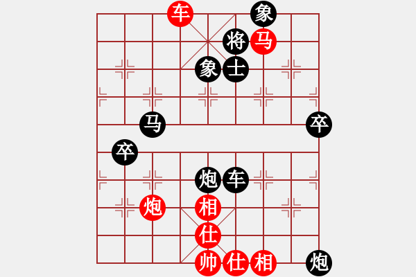 象棋棋譜圖片：豬八戒取經(jīng)(3段)-負-江南棋緣(2段) - 步數(shù)：130 