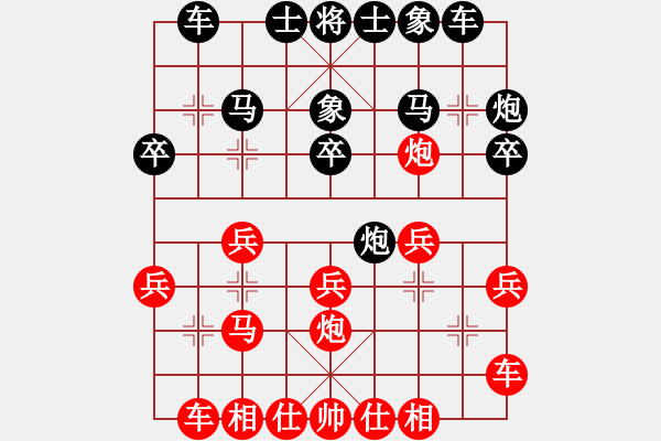 象棋棋譜圖片：豬八戒取經(jīng)(3段)-負-江南棋緣(2段) - 步數(shù)：20 