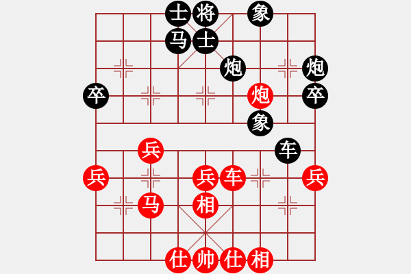 象棋棋譜圖片：豬八戒取經(jīng)(3段)-負-江南棋緣(2段) - 步數(shù)：40 