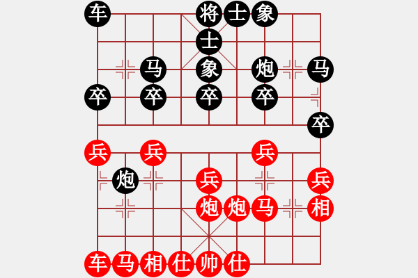 象棋棋譜圖片：飛黃騰達(dá)(8星)-和-luohansi(8星) - 步數(shù)：20 