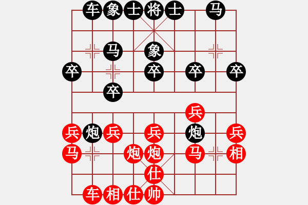 象棋棋譜圖片：?jiǎn)柧苡袔锥喑頪547634891] -VS- 山 雞[759122344] 強(qiáng)5 10 20 - 步數(shù)：20 