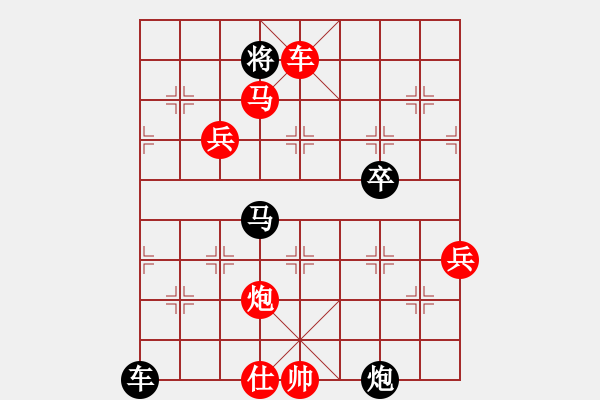 象棋棋譜圖片：百花-樺VS【兵】炮(2015 2 2) - 步數(shù)：85 