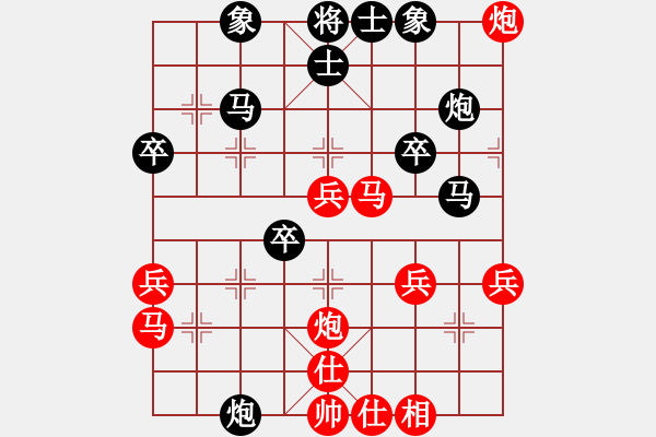 象棋棋譜圖片：王和(9星)-負(fù)-愛軟(9星) - 步數(shù)：40 