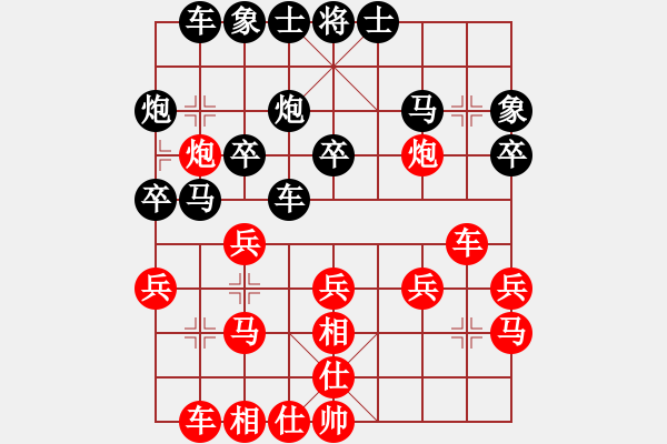 象棋棋譜圖片：太湖美美(無極)-和-真英雄 - 步數(shù)：30 