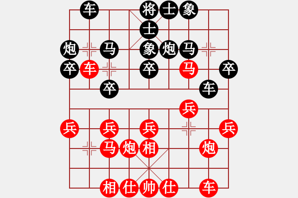 象棋棋譜圖片：sxsqy(6級(jí))-負(fù)-bbboy002(4級(jí)) - 步數(shù)：20 