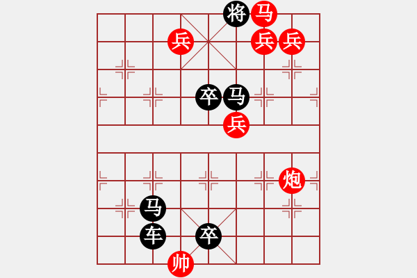 象棋棋譜圖片：《妙轉(zhuǎn)九宮》紅先勝 潘棋松 擬局 - 步數(shù)：10 