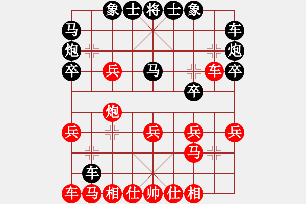 象棋棋譜圖片：郵電賓館(3段)-勝-刁汊湖風光(5段) - 步數(shù)：20 