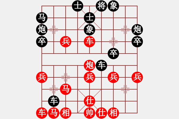 象棋棋譜圖片：郵電賓館(3段)-勝-刁汊湖風光(5段) - 步數(shù)：30 