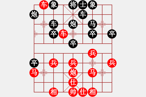 象棋棋譜圖片：橫才俊儒[292832991] -VS- 豐收[1457968363] - 步數(shù)：30 