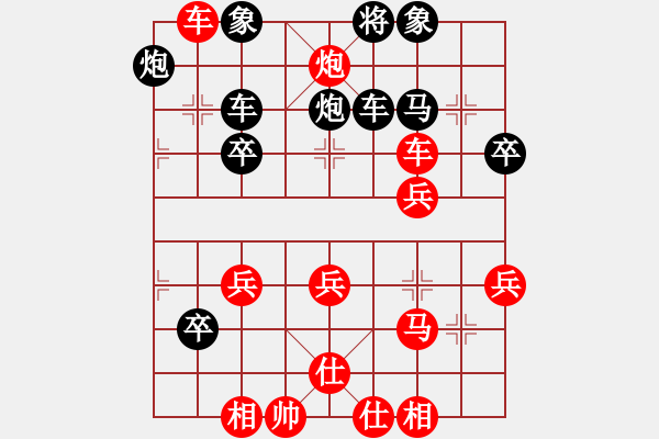 象棋棋譜圖片：橫才俊儒[292832991] -VS- 豐收[1457968363] - 步數(shù)：40 