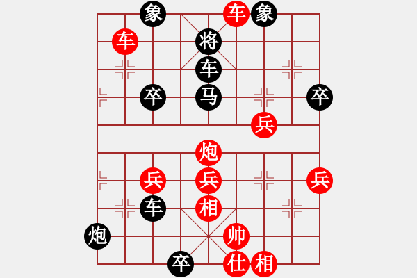 象棋棋譜圖片：橫才俊儒[292832991] -VS- 豐收[1457968363] - 步數(shù)：75 