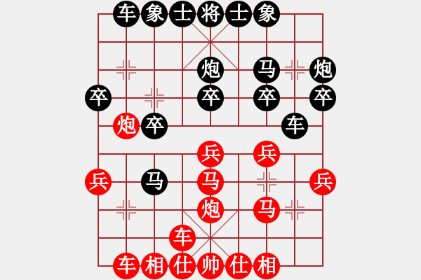 象棋棋譜圖片：橫才俊儒[292832991] -VS- 秋風(fēng)賞葉[591811823] - 步數(shù)：20 