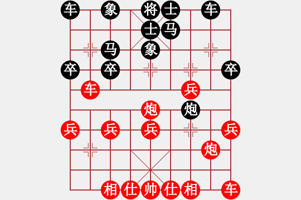 象棋棋譜圖片：新漢界之王(月將)-和-天象(月將) - 步數(shù)：20 