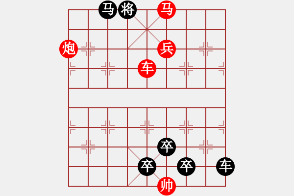 象棋棋譜圖片：☆《雅韻齋》☆帥令四軍☆ 秦 臻 擬局 - 步數(shù)：20 