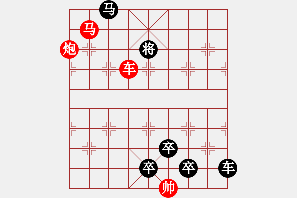 象棋棋譜圖片：☆《雅韻齋》☆帥令四軍☆ 秦 臻 擬局 - 步數(shù)：30 