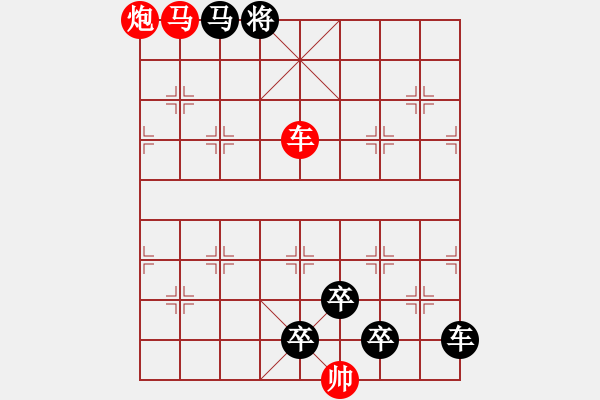 象棋棋譜圖片：☆《雅韻齋》☆帥令四軍☆ 秦 臻 擬局 - 步數(shù)：40 