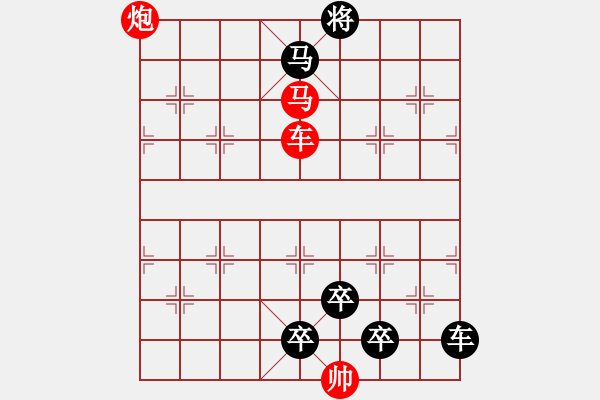 象棋棋譜圖片：☆《雅韻齋》☆帥令四軍☆ 秦 臻 擬局 - 步數(shù)：50 