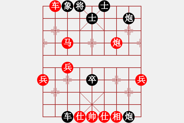 象棋棋譜圖片：在天天評(píng)測(cè)下的一盤棋（執(zhí)紅） - 步數(shù)：61 