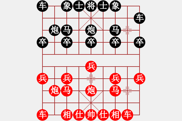 象棋棋譜圖片：純?nèi)顺羝錠S光輸不贏(2011-1-11) - 步數(shù)：10 