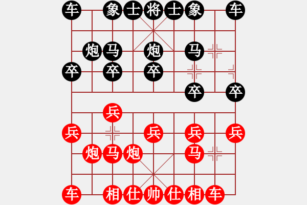 象棋棋譜圖片：第一輪王明達(dá)先勝黃新陽 - 步數(shù)：10 