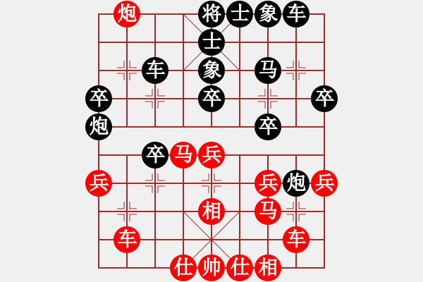 象棋棋譜圖片：染雪春風(日帥)-和-王保長(日帥) - 步數(shù)：30 