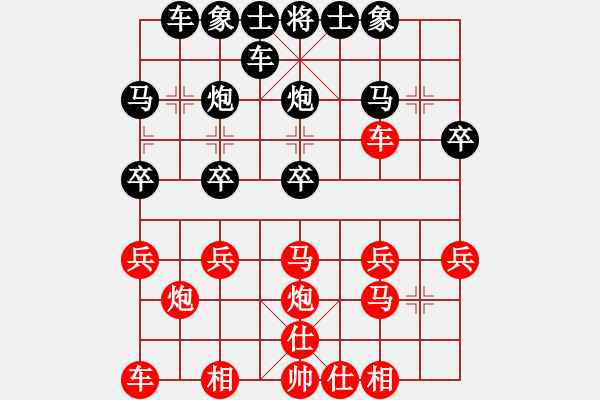 象棋棋譜圖片：馬大帥[1514486609] -VS- 橫才俊儒[292832991] - 步數(shù)：20 