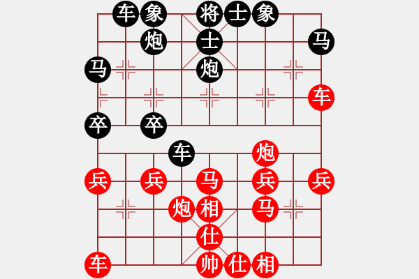 象棋棋譜圖片：馬大帥[1514486609] -VS- 橫才俊儒[292832991] - 步數(shù)：30 