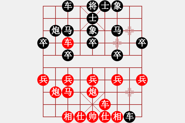 象棋棋譜圖片：橫才俊儒[292832991] -VS- 青菜蟲[1305839348] - 步數(shù)：20 