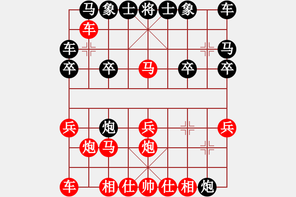 象棋棋譜圖片：列炮局 - 步數(shù)：20 