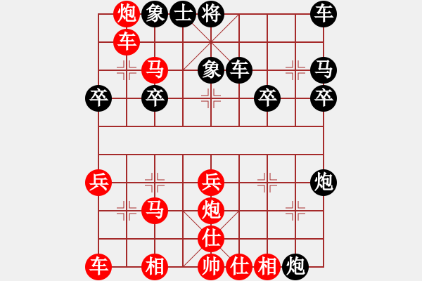 象棋棋譜圖片：列炮局 - 步數(shù)：30 