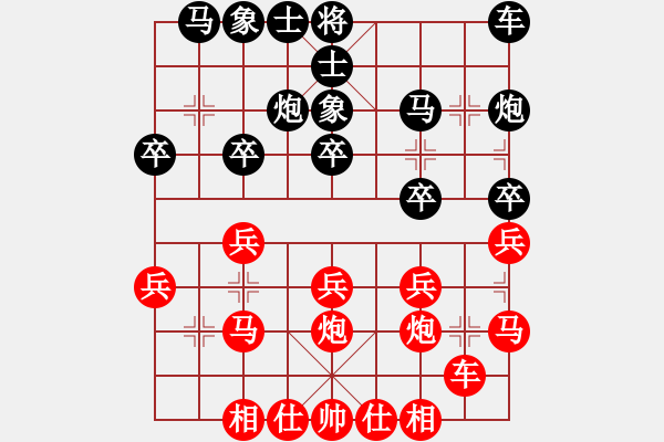 象棋棋譜圖片：錢誠和笨笨.pgn - 步數(shù)：20 