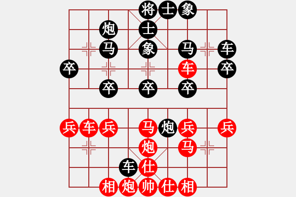 象棋棋譜圖片：蔡慶兵先勝蔡燕云 - 步數(shù)：30 