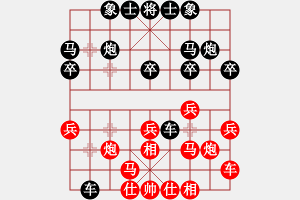 象棋棋譜圖片：五環(huán)物流(玉泉)-勝-濰衛(wèi)校甄(9星) - 步數(shù)：20 