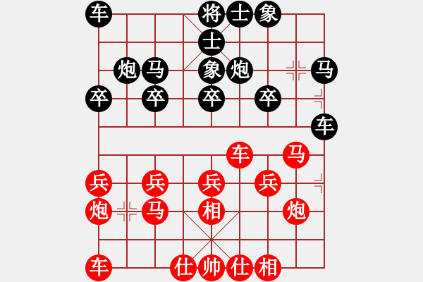 象棋棋譜圖片：王國富     先負(fù) 王大明     - 步數(shù)：20 