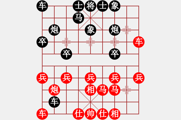 象棋棋譜圖片：英國(guó)象棋協(xié)會(huì) 田菏 和 中國(guó)象棋協(xié)會(huì) 于幼華 - 步數(shù)：20 