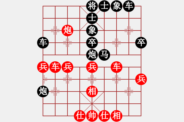 象棋棋谱图片：彭州 刘俊 和 德阳 彭星 - 步数：40 