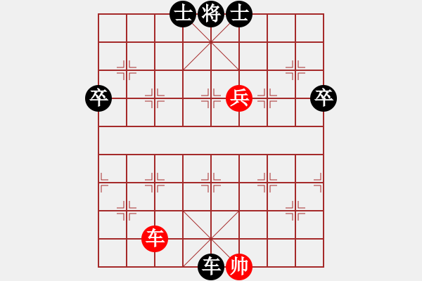 象棋棋譜圖片：鏡花水月[紅] -VS-行者必達(dá) [黑] - 步數(shù)：110 