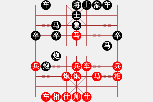 象棋棋譜圖片：鏡花水月[紅] -VS-行者必達(dá) [黑] - 步數(shù)：30 