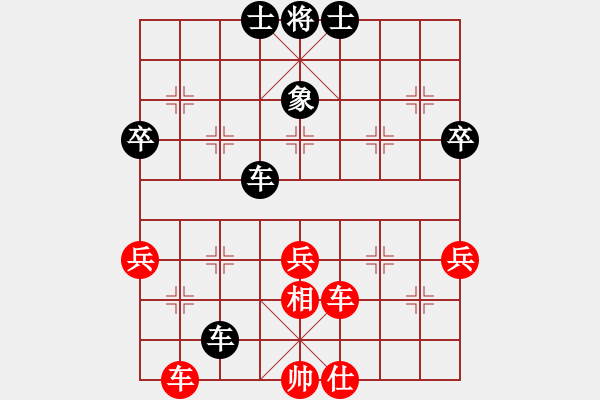 象棋棋譜圖片：鏡花水月[紅] -VS-行者必達(dá) [黑] - 步數(shù)：80 