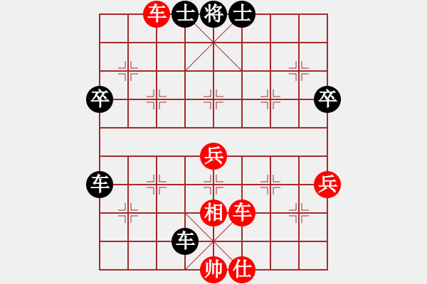 象棋棋譜圖片：鏡花水月[紅] -VS-行者必達(dá) [黑] - 步數(shù)：90 