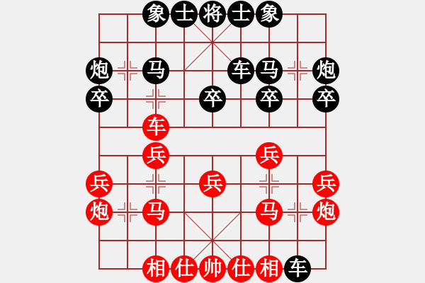 象棋棋譜圖片：漂流鴻船(北斗)-勝-茗茶測試(無極) - 步數(shù)：20 