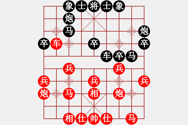 象棋棋譜圖片：漂流鴻船(北斗)-勝-茗茶測試(無極) - 步數(shù)：30 